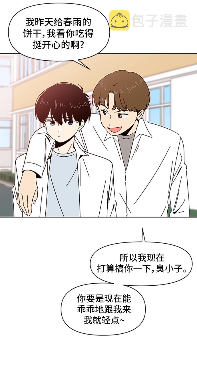 [第13话] 春华（13）12