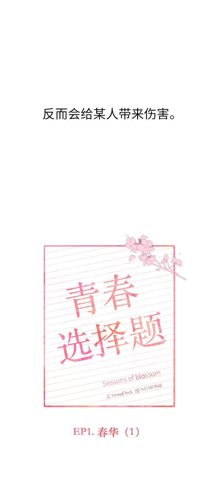 [第1话] 春华（1）30