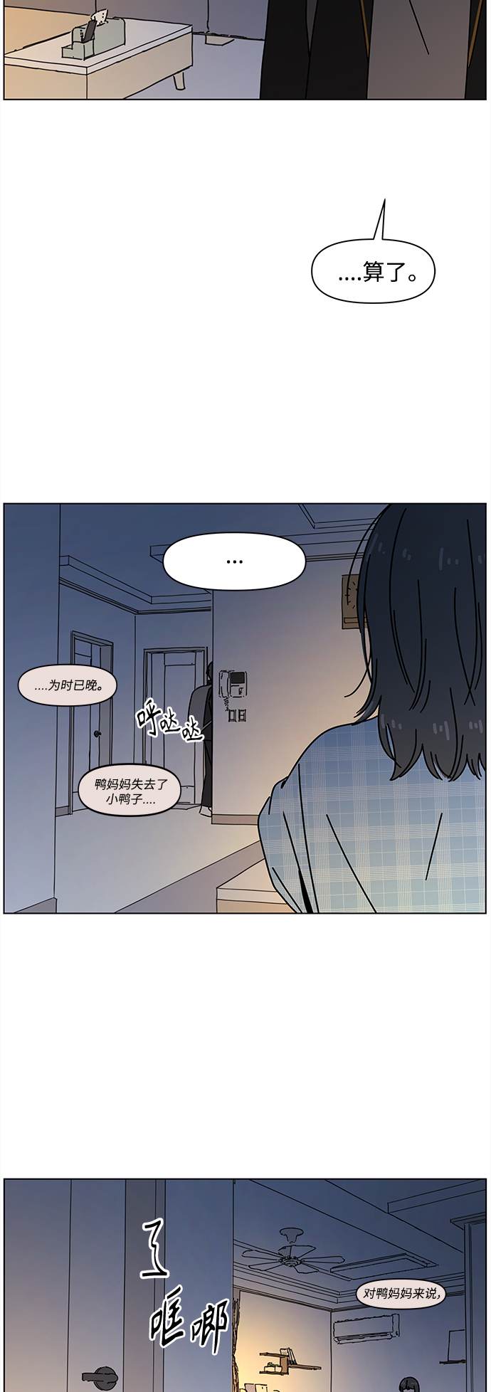 [第98话] 冬之霜（3）58