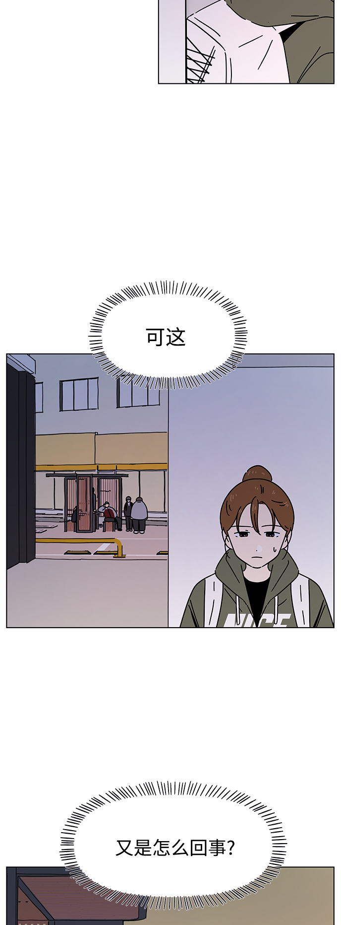 [第107话] 冬之霜（12）18