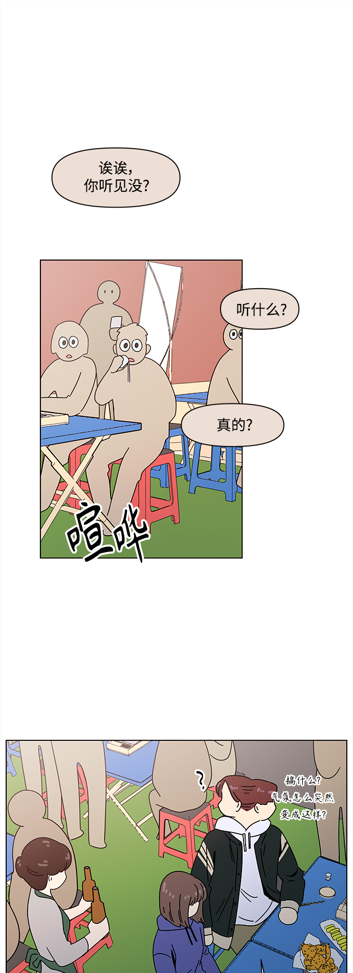 [第83话] 秋之华（23）26