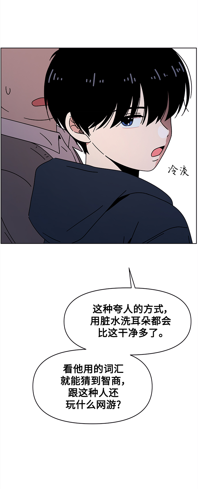 [第98话] 冬之霜（3）29