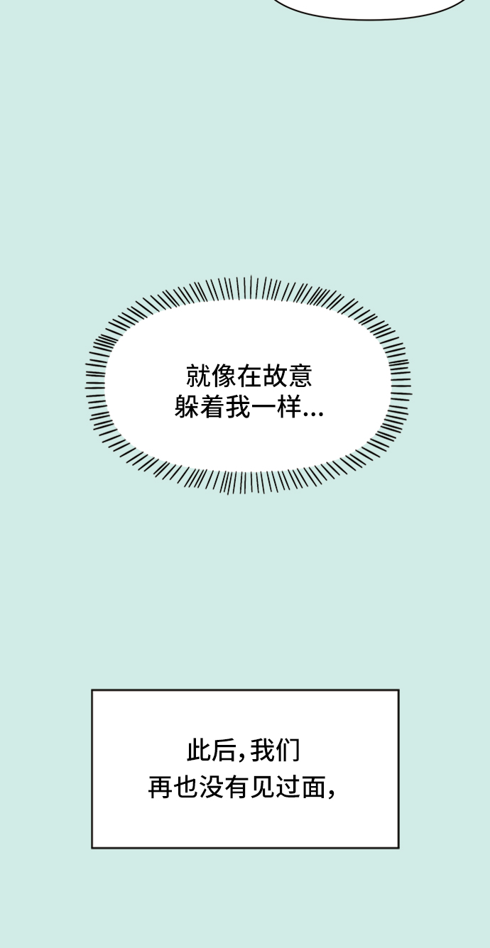 [第48话] 夏之花（18）53