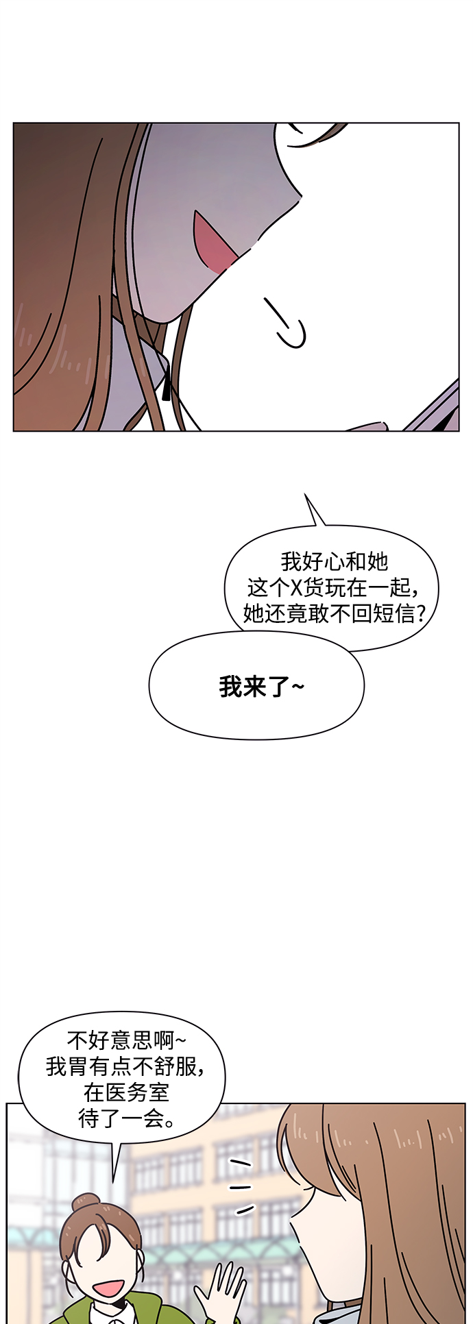 [第101话] 冬之霜（6）30