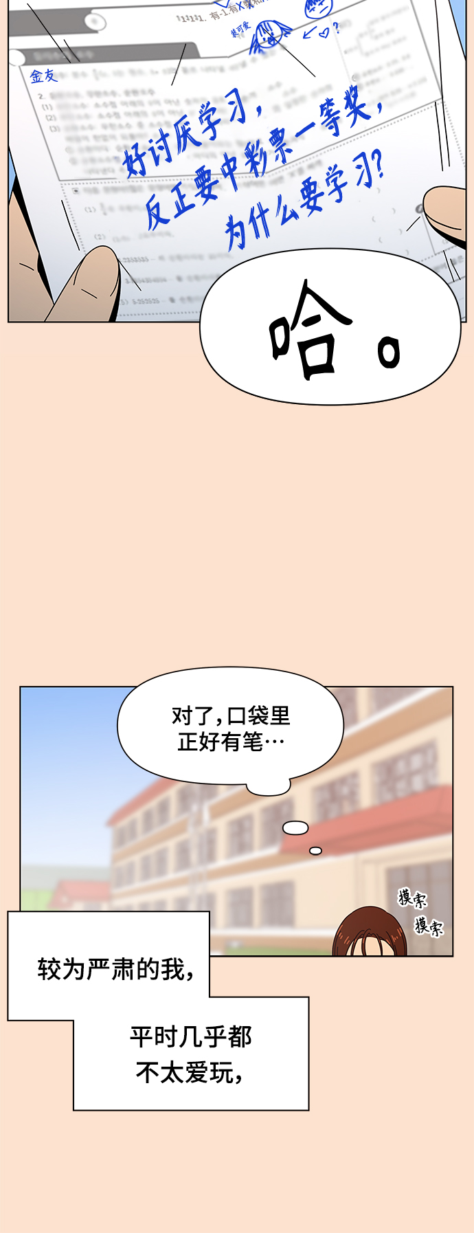 [第77话] 秋之华（17）5