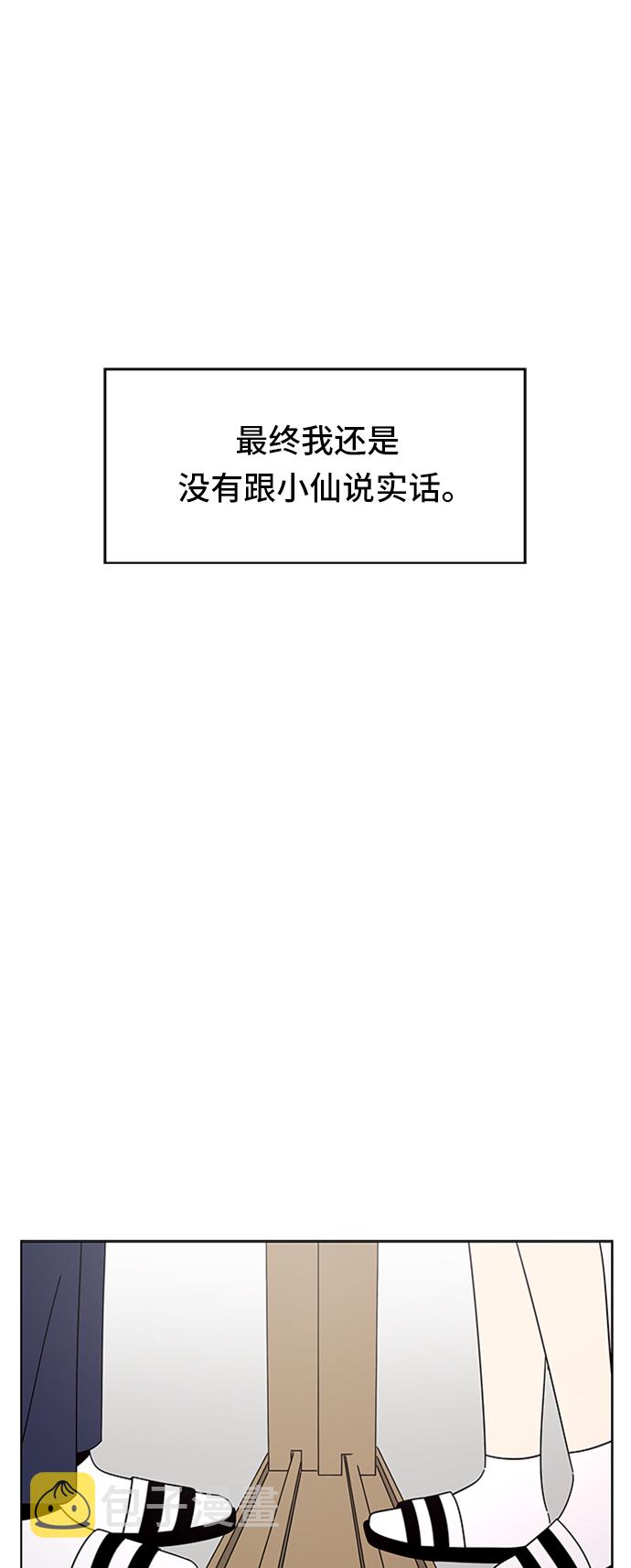 [第21话] 春华（21）11