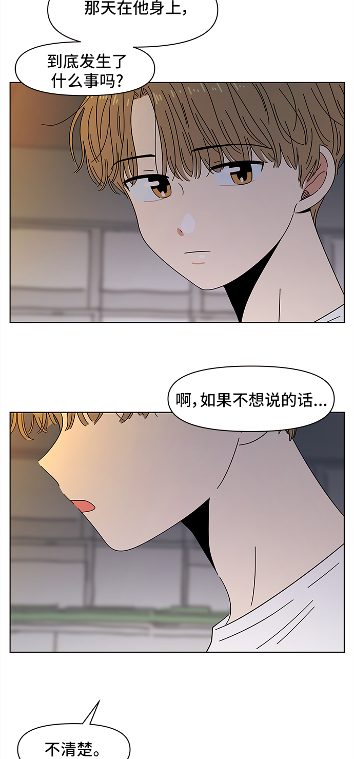 [第51话] 夏之花（21）33