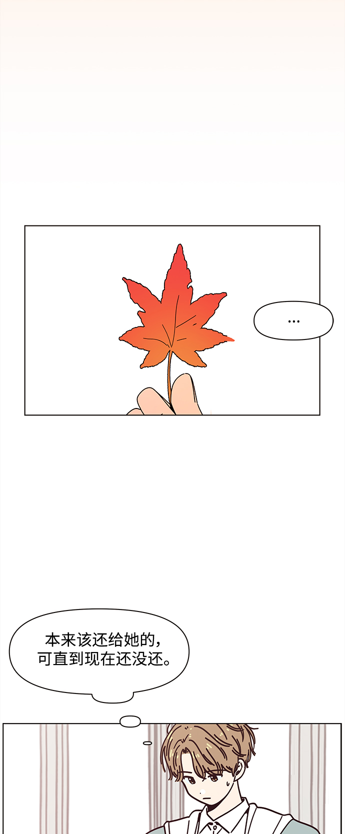 [第87话] 秋之华（27）23