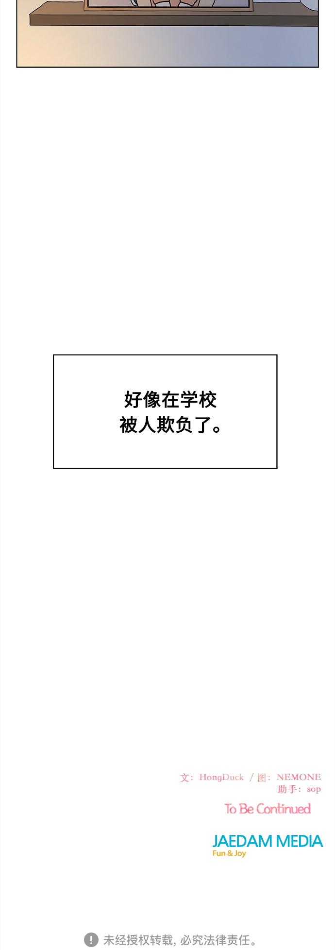 [第98话] 冬之霜（3）61