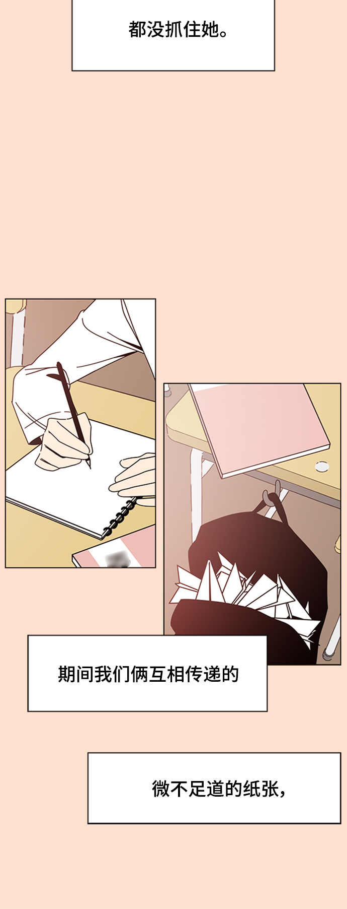 [第77话] 秋之华（17）21
