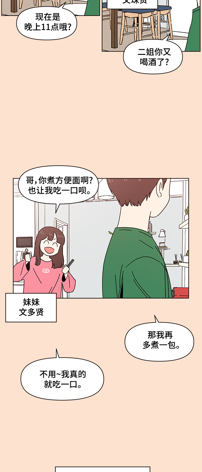 [第75话] 秋之华（15）4