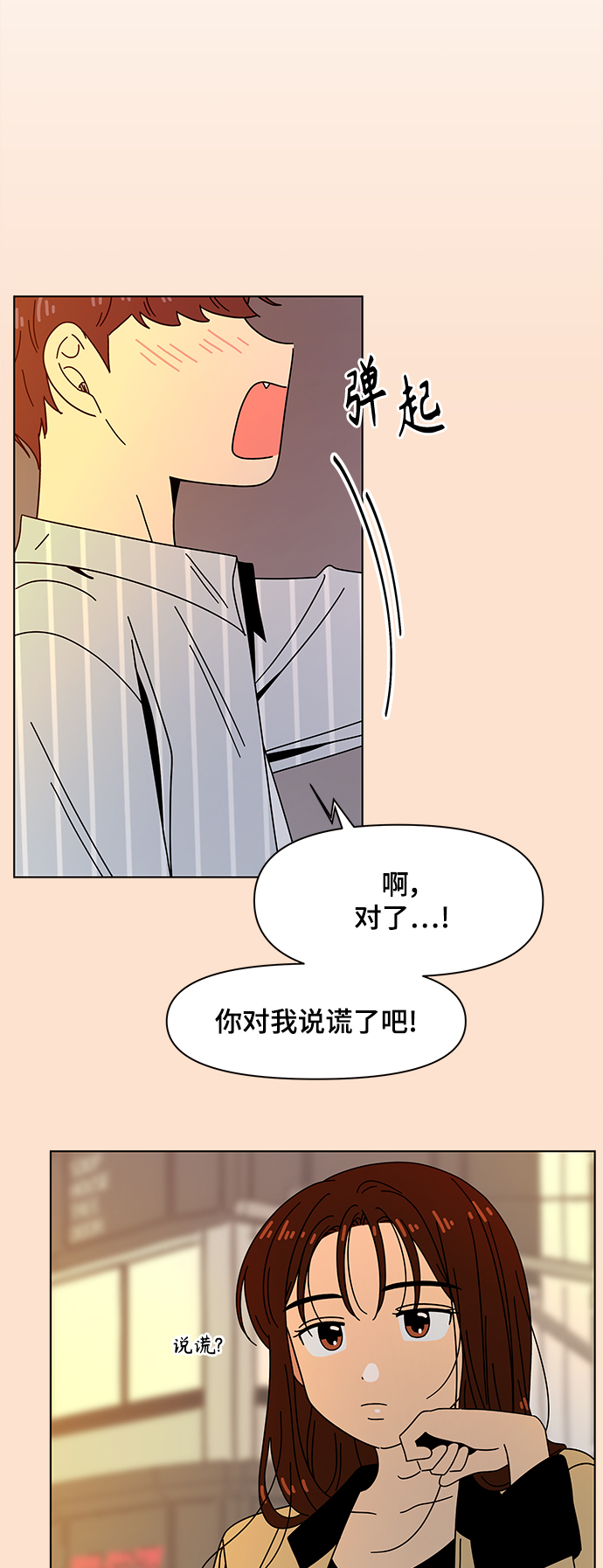 [第74话] 秋之华（14）20