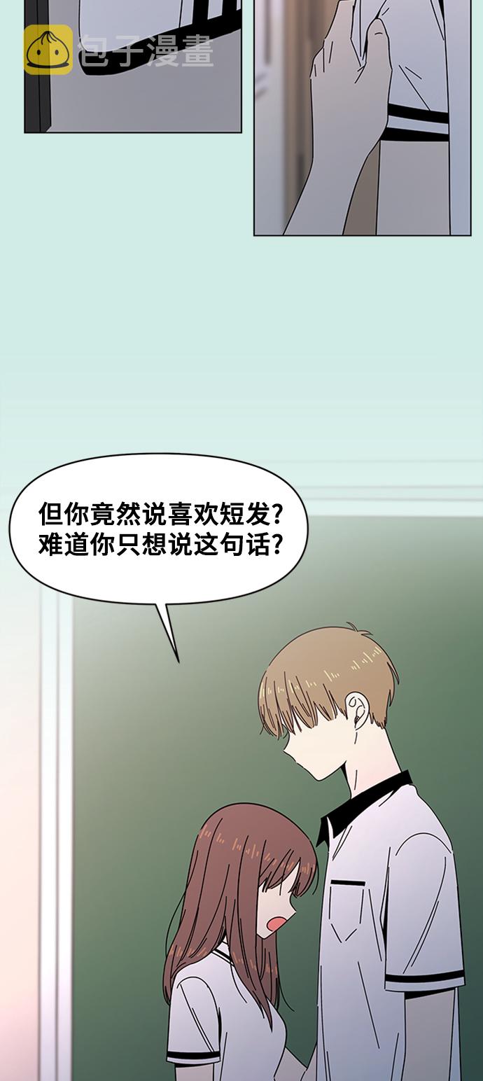 [第49话] 夏之花（19）14