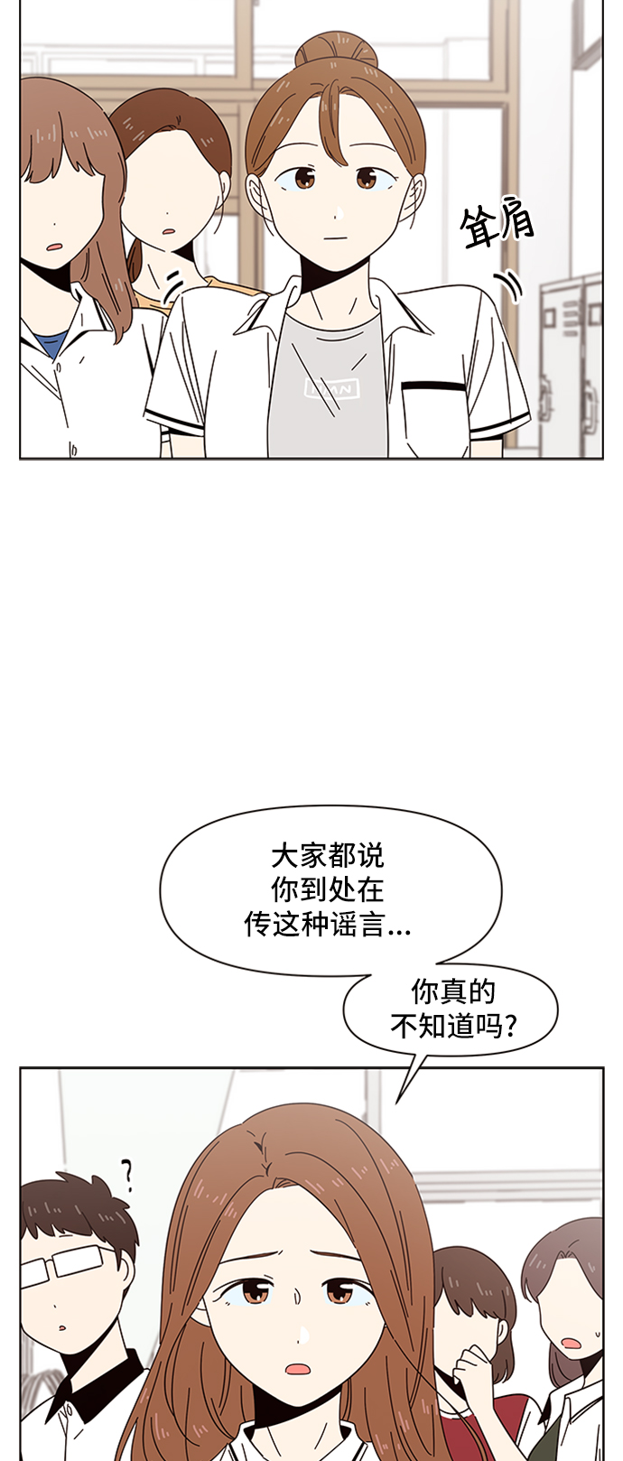 [第25话] 春华（25）7