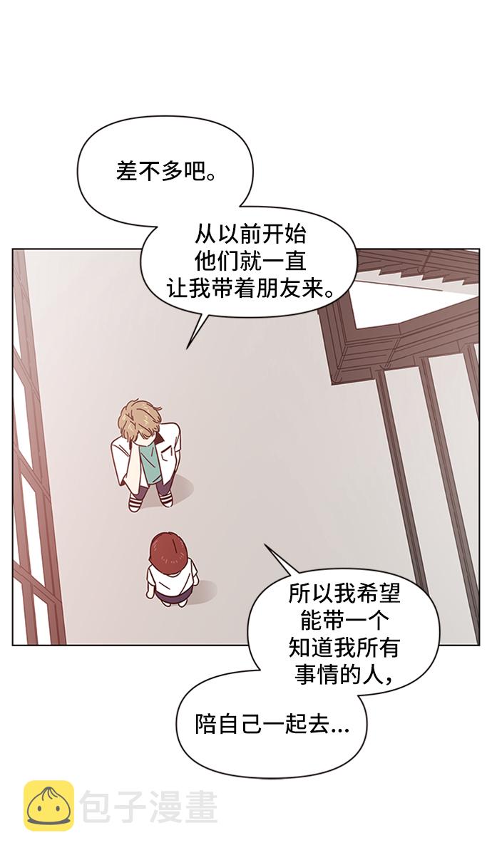 [第37话] 夏之花（7）49