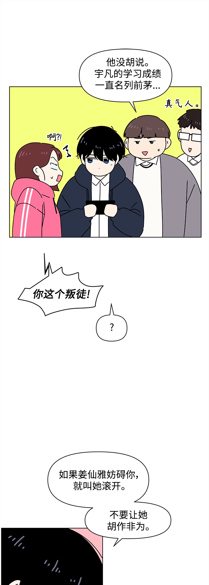 [第96话] 冬之霜（1）34