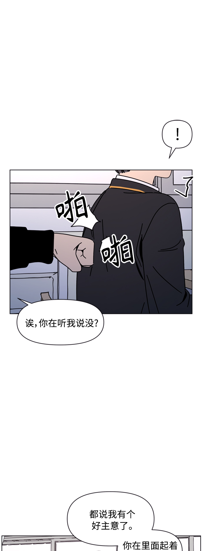 [第108话] 冬之霜（13）45