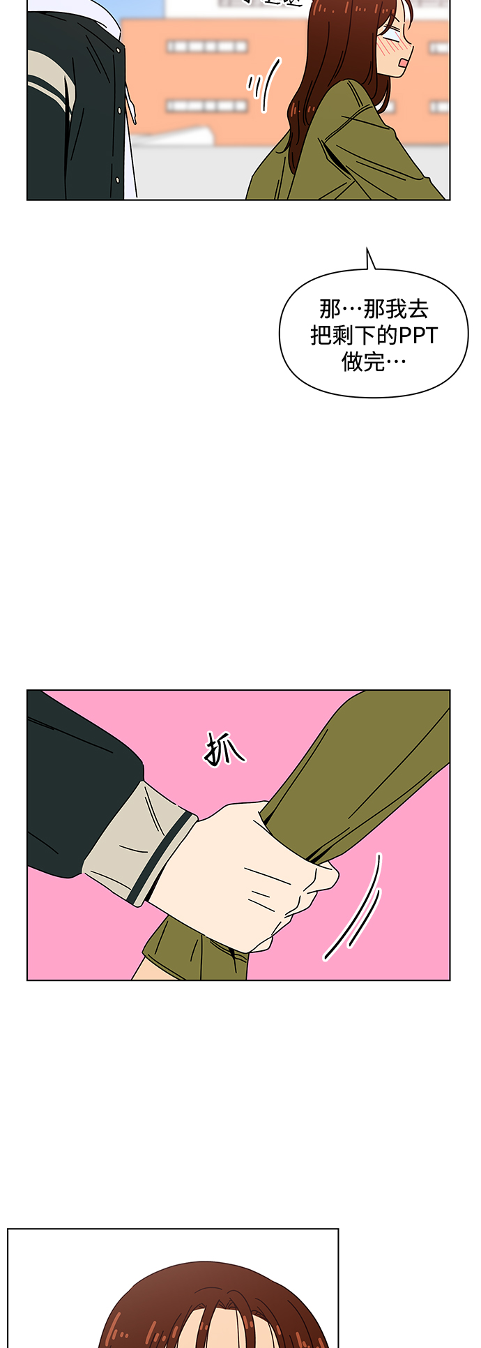 [第80话] 秋之华（20）40
