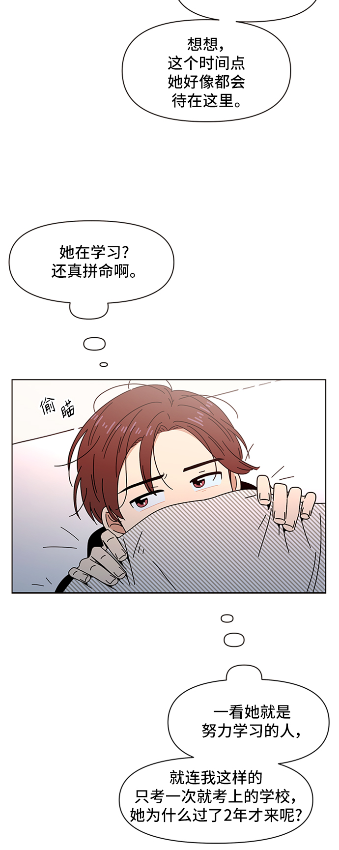 [第62话] 秋之华（2）33