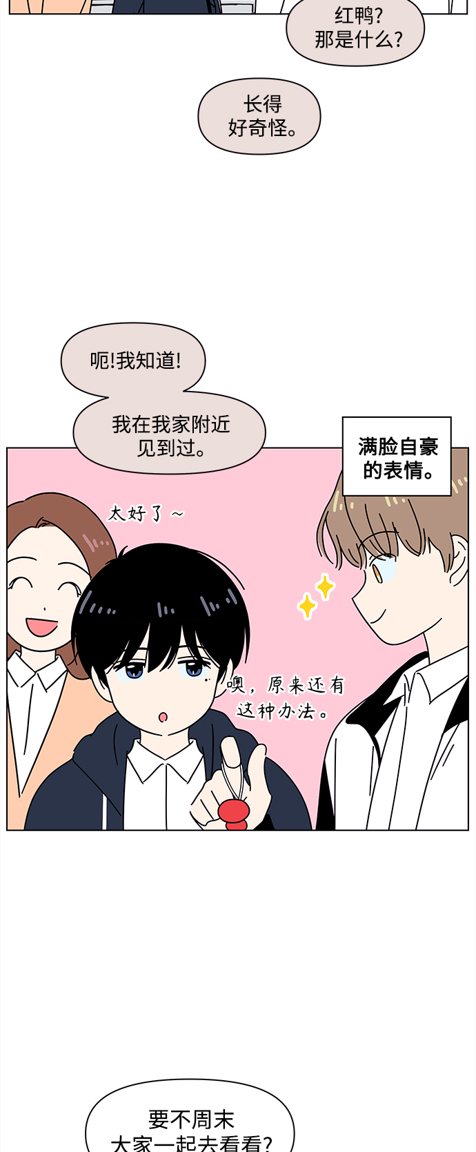 [第97话] 冬之霜（2）16