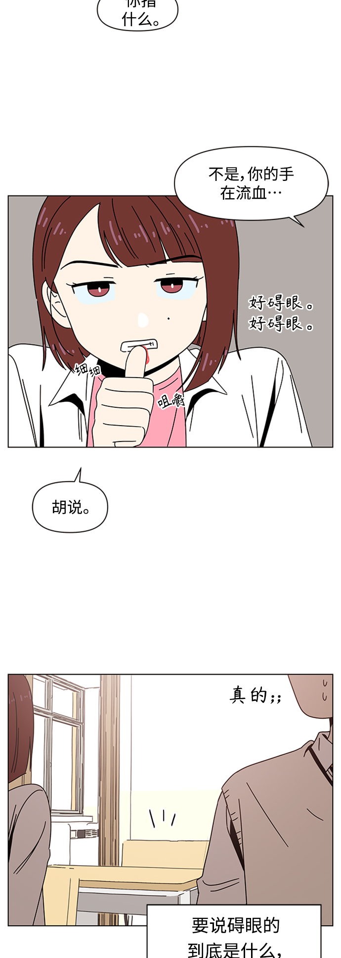 [第78话] 秋之华（18）34