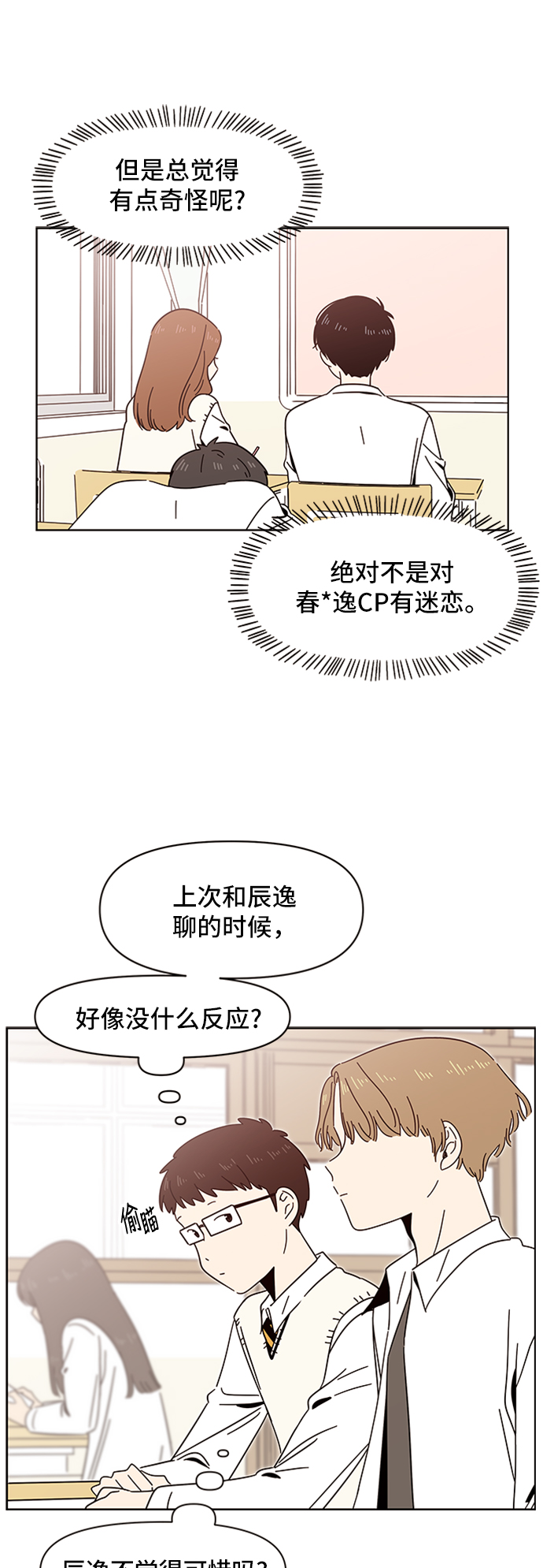 [第14话] 春华（14）21