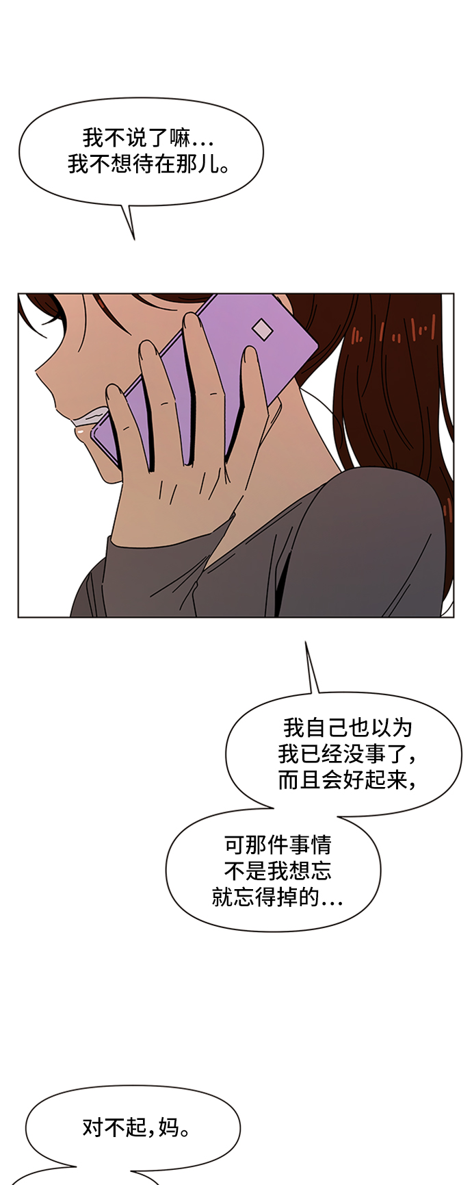 [第62话] 秋之华（2）37