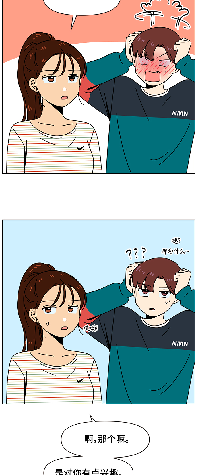 [第68话] 秋之华（8）25
