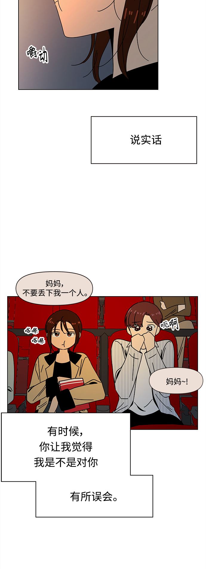 [第71话] 秋之华（11）30