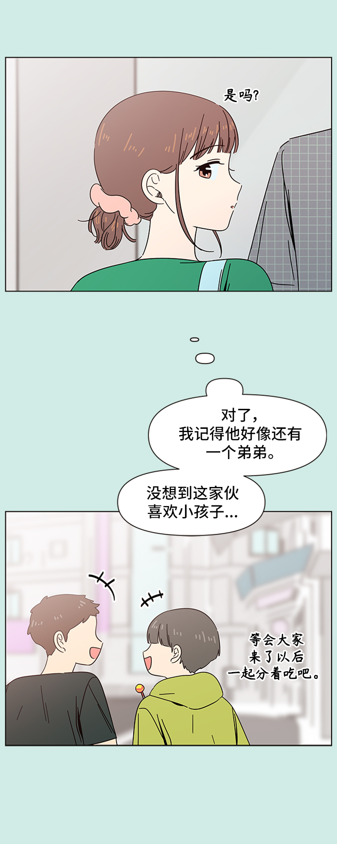 [第42话] 夏之花（12）35