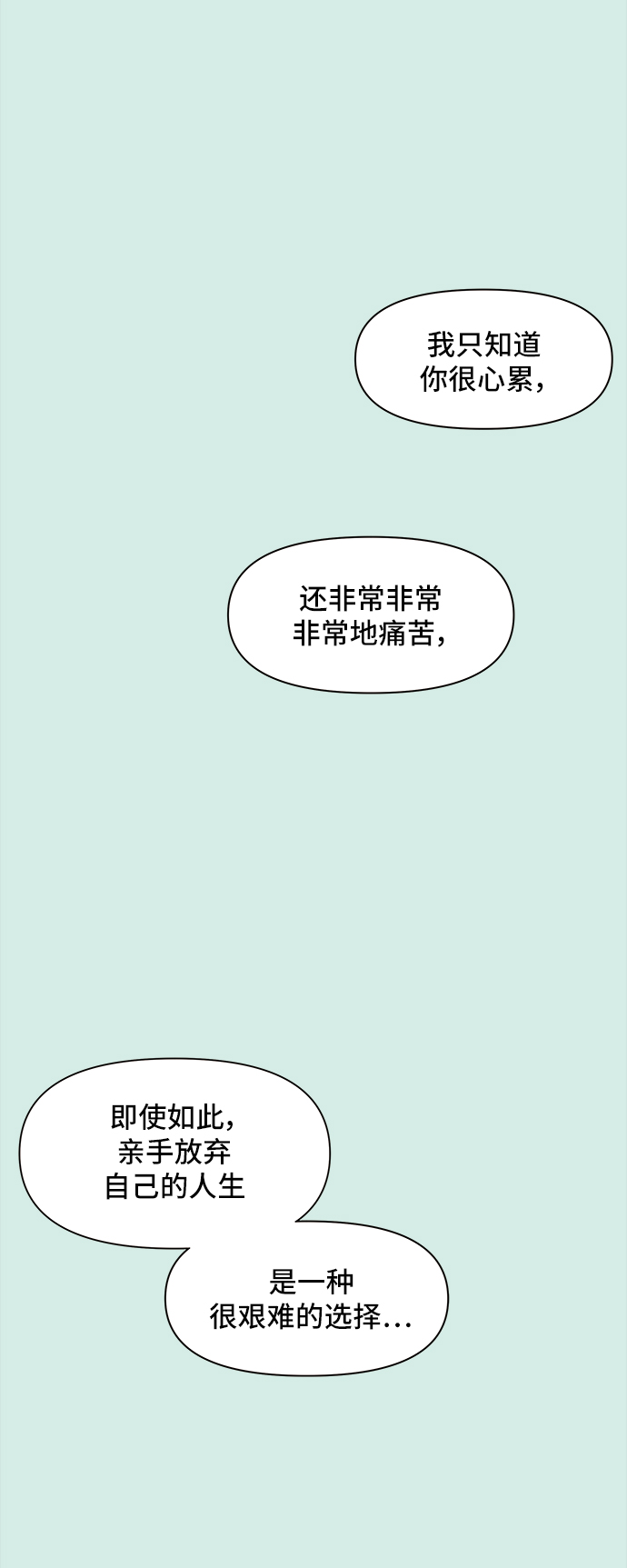 [第58话] 夏之花（28）19