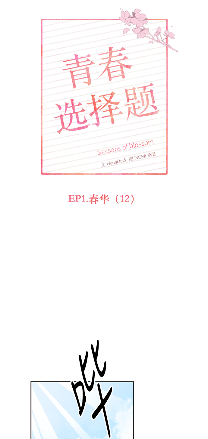 [第12话] 春华（12）6