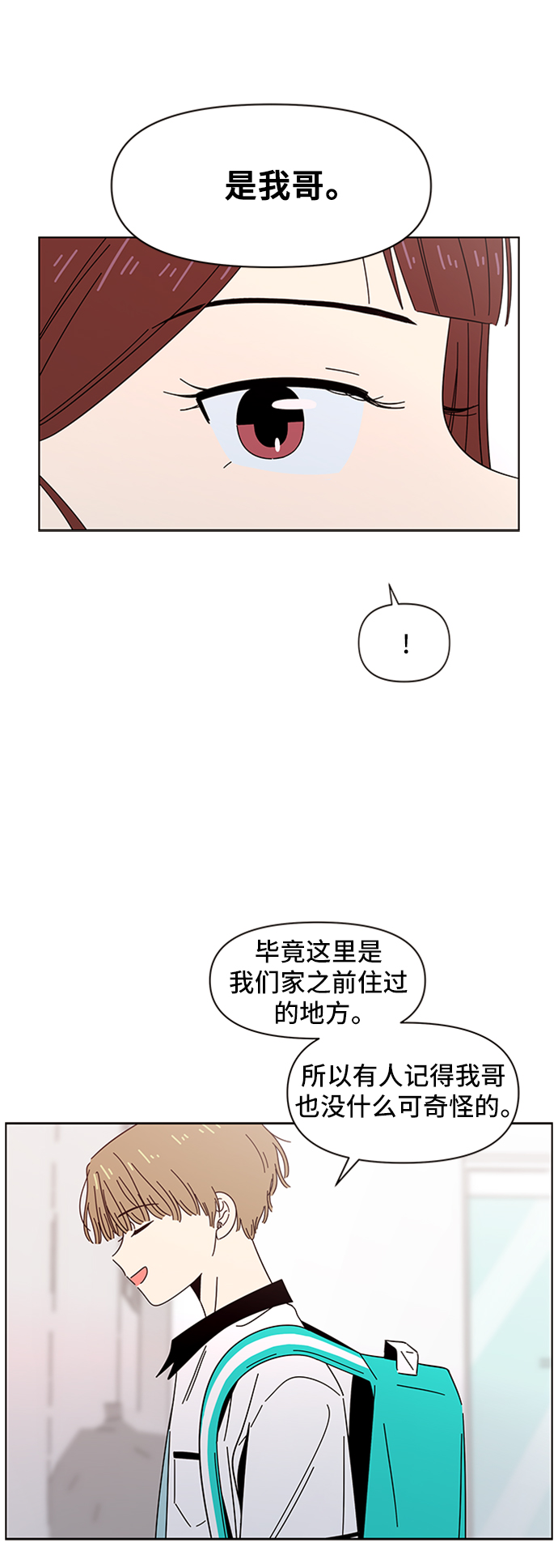 [第32话] 夏之花（2）21