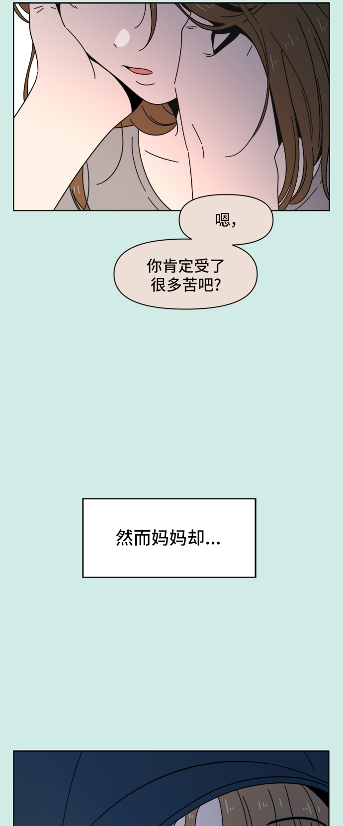 [第35话] 夏之花（5）8