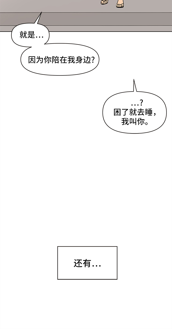 [第57话] 夏之花（27）46