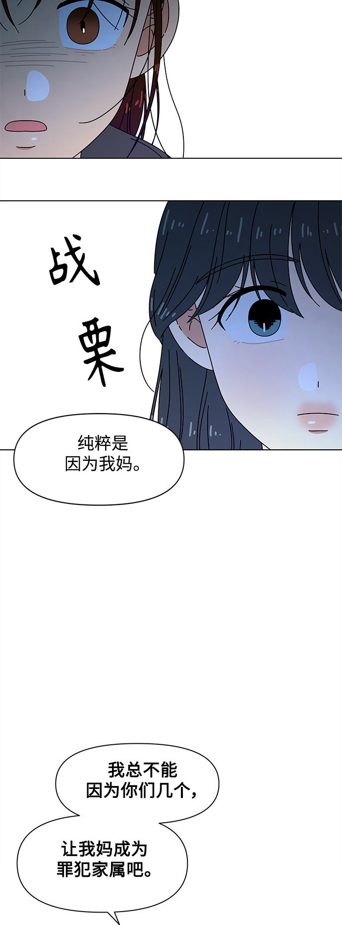 [第92话] 秋之华（32）18