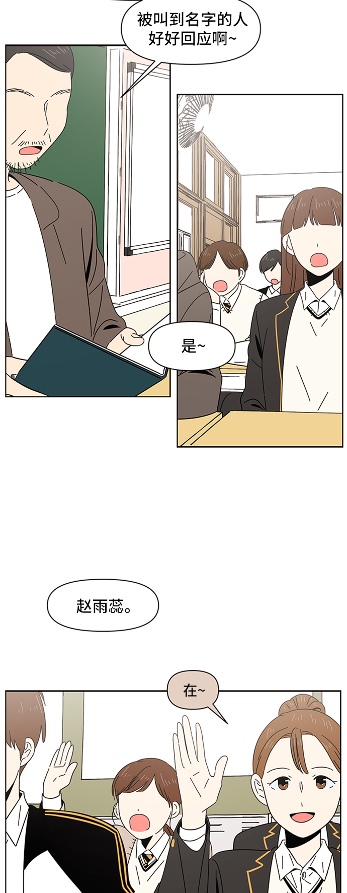 [第3话]  春华（3）64