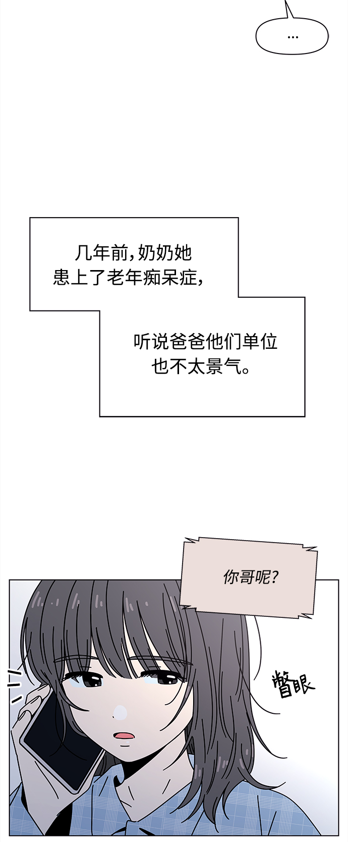 [第99话] 冬之霜（4）10