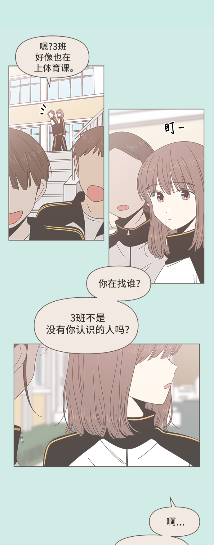 [第49话] 夏之花（19）16