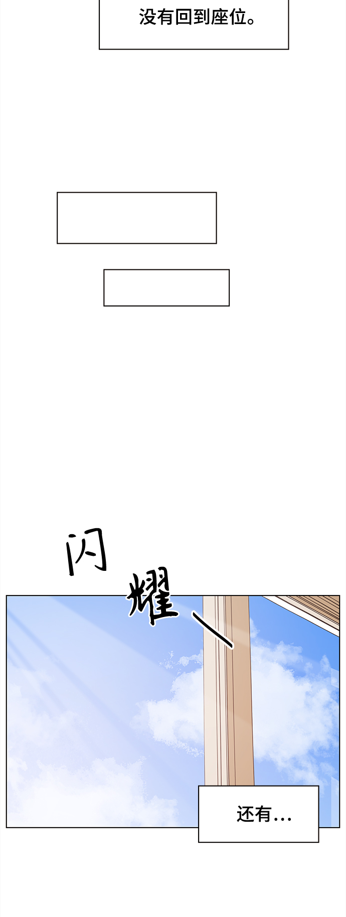 [第73话] 秋之华（13）17