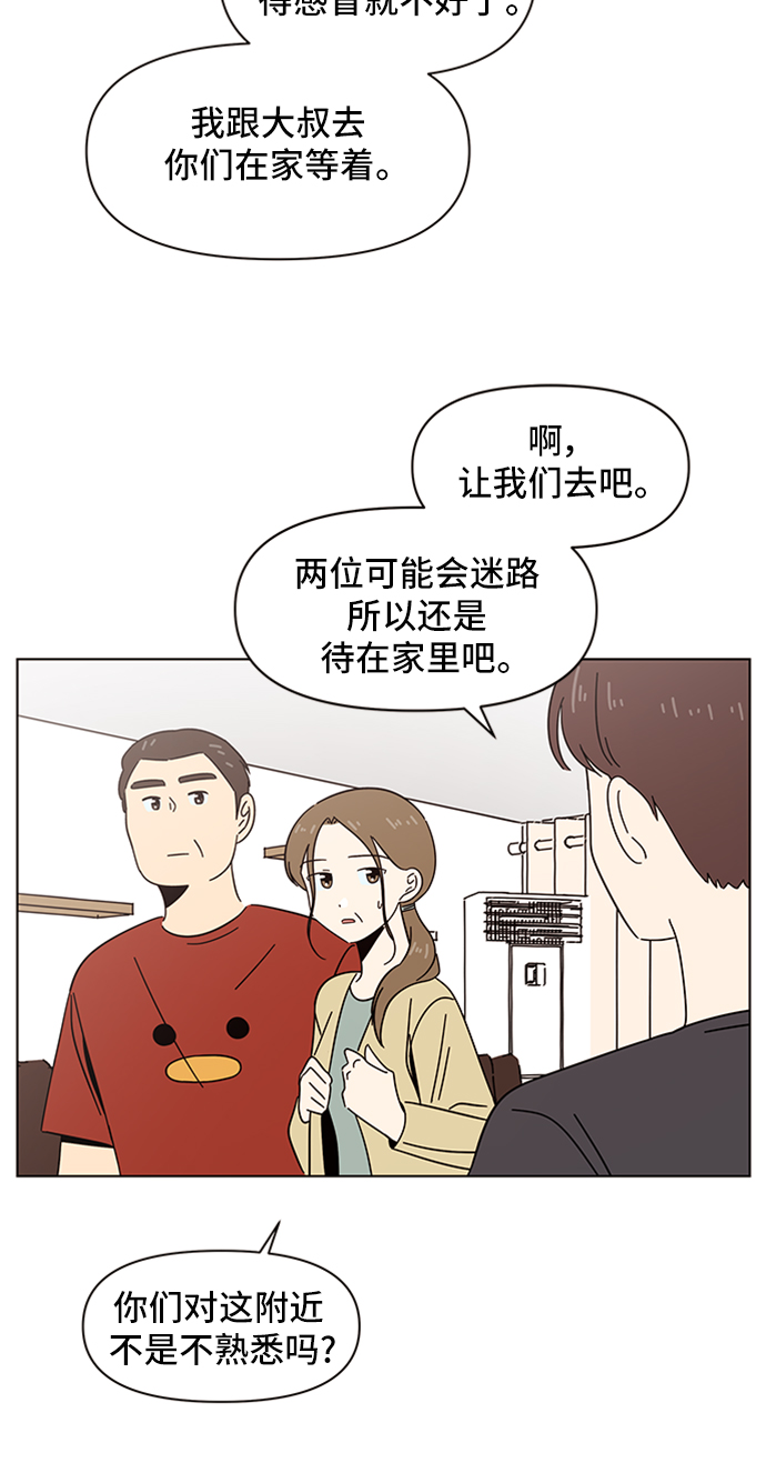 [第41话] 夏之花（11）50