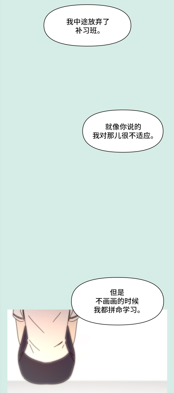 [第58话] 夏之花（28）3