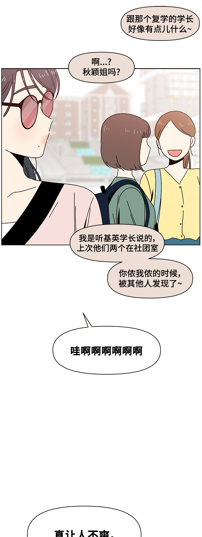 [第65话] 秋之华（5）41