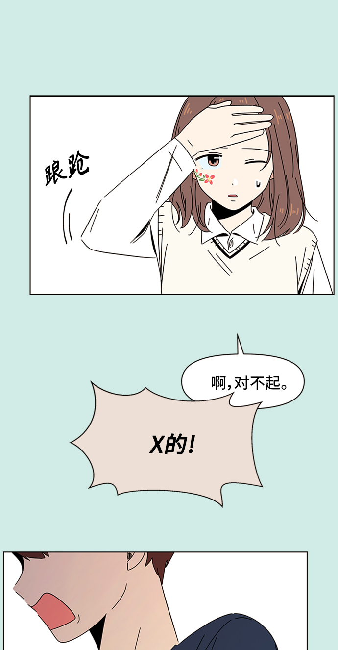 [第46话] 夏之花（16）57