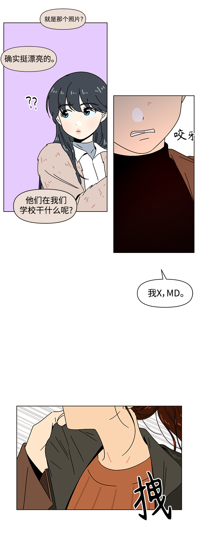 [第92话] 秋之华（32）29