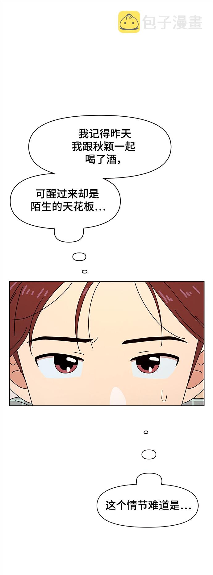 [第73话] 秋之华（13）21