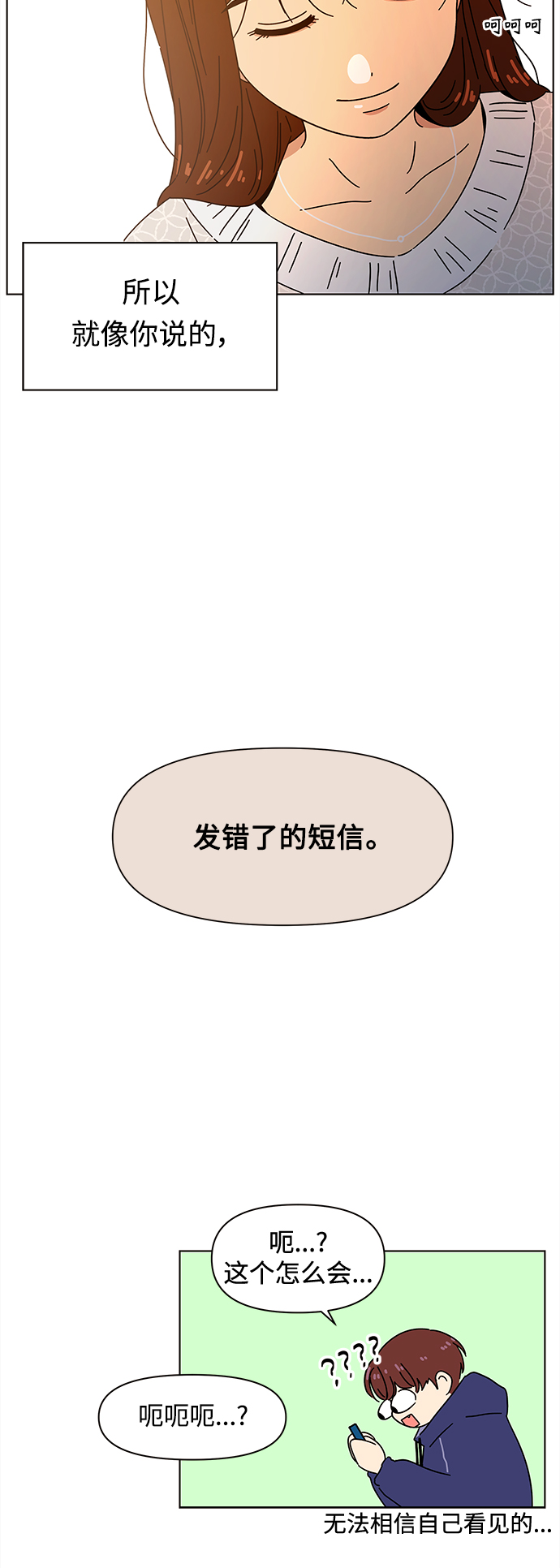 [第95话] 秋之华（特别篇）41