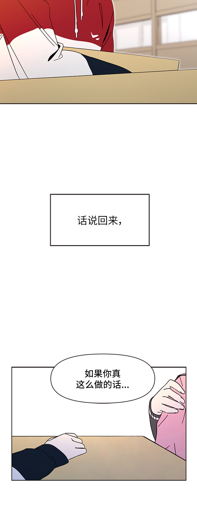[第4话]  春华（4）59