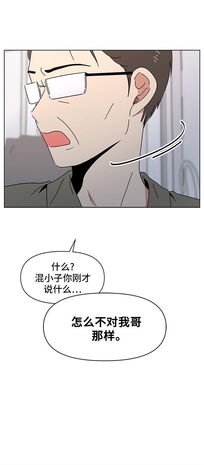 [第53话] 夏之花（23）52