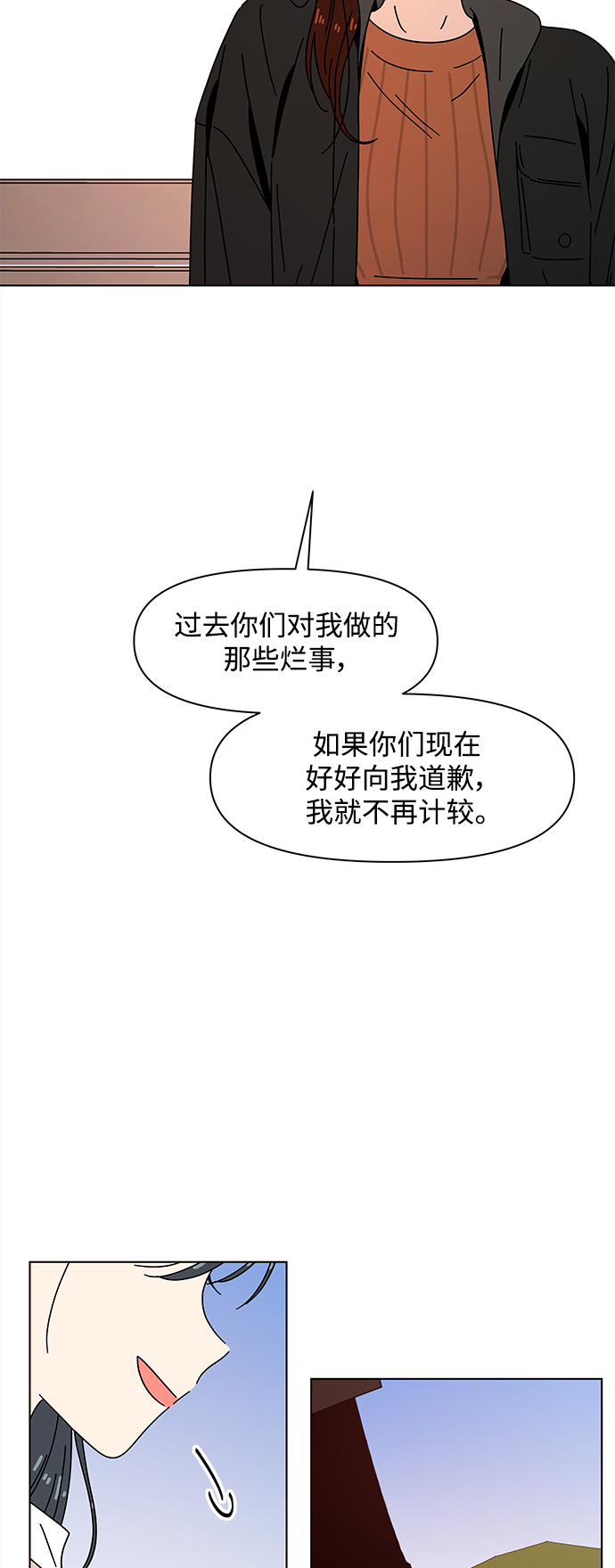 [第91话] 秋之华（31）55